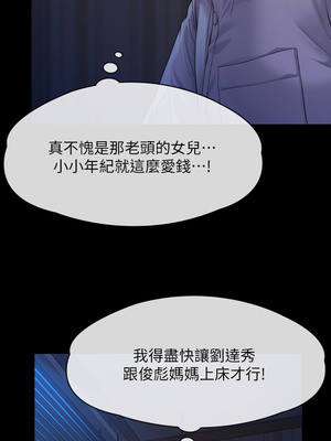 [韩漫][活火山 & Ben.p] 傀儡 1-345話 [完結]_008713