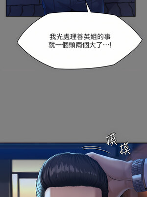 [韩漫][活火山 & Ben.p] 傀儡 1-345話 [完結]_008729