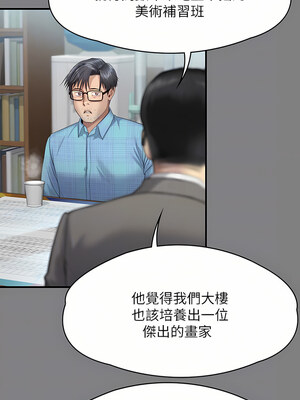 [韩漫][活火山 & Ben.p] 傀儡 1-345話 [完結]_008731