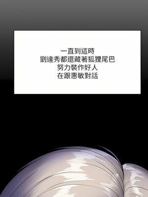 [韩漫][活火山 & Ben.p] 傀儡 1-345話 [完結]_008740