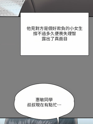 [韩漫][活火山 & Ben.p] 傀儡 1-345話 [完結]_008744