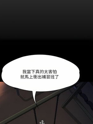 [韩漫][活火山 & Ben.p] 傀儡 1-345話 [完結]_008747