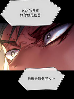 [韩漫][活火山 & Ben.p] 傀儡 1-345話 [完結]_008749