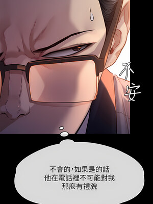 [韩漫][活火山 & Ben.p] 傀儡 1-345話 [完結]_008753