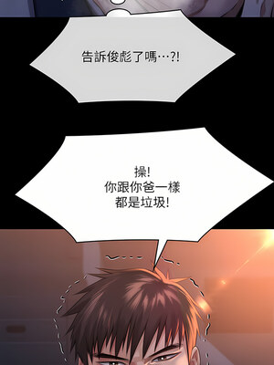 [韩漫][活火山 & Ben.p] 傀儡 1-345話 [完結]_008761