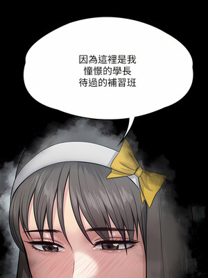 [韩漫][活火山 & Ben.p] 傀儡 1-345話 [完結]_008762