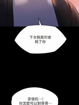 [韩漫][活火山 & Ben.p] 傀儡 1-345話 [完結]_008765