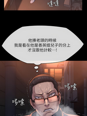 [韩漫][活火山 & Ben.p] 傀儡 1-345話 [完結]_008766