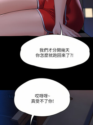 [韩漫][活火山 & Ben.p] 傀儡 1-345話 [完結]_008773