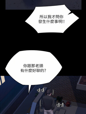 [韩漫][活火山 & Ben.p] 傀儡 1-345話 [完結]_008777