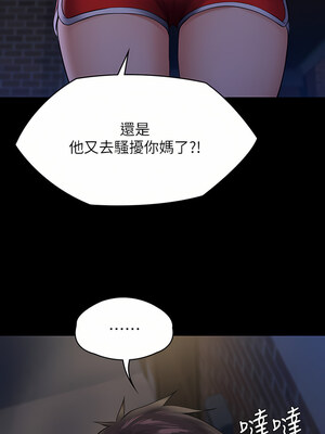 [韩漫][活火山 & Ben.p] 傀儡 1-345話 [完結]_008779