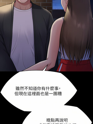 [韩漫][活火山 & Ben.p] 傀儡 1-345話 [完結]_008781