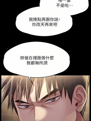 [韩漫][活火山 & Ben.p] 傀儡 1-345話 [完結]_008782