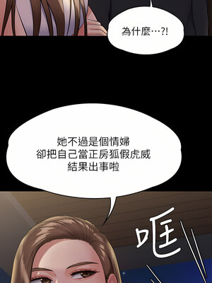 [韩漫][活火山 & Ben.p] 傀儡 1-345話 [完結]_008785