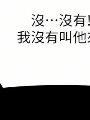 [韩漫][活火山 & Ben.p] 傀儡 1-345話 [完結]_008791