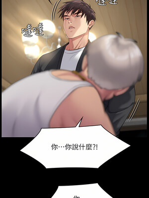 [韩漫][活火山 & Ben.p] 傀儡 1-345話 [完結]_008793