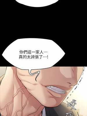 [韩漫][活火山 & Ben.p] 傀儡 1-345話 [完結]_008796