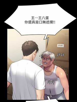 [韩漫][活火山 & Ben.p] 傀儡 1-345話 [完結]_008800