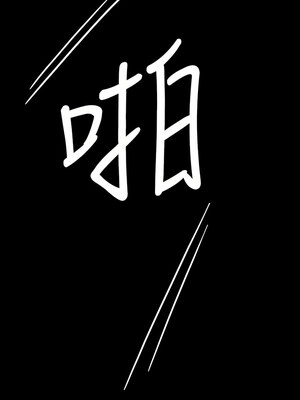 [韩漫][活火山 & Ben.p] 傀儡 1-345話 [完結]_008804