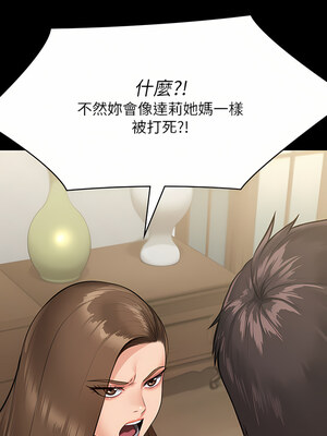 [韩漫][活火山 & Ben.p] 傀儡 1-345話 [完結]_008805