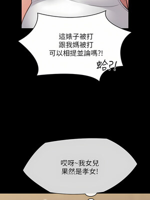 [韩漫][活火山 & Ben.p] 傀儡 1-345話 [完結]_008807
