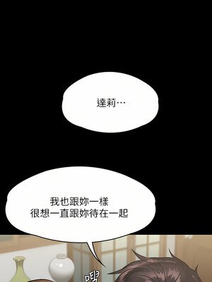 [韩漫][活火山 & Ben.p] 傀儡 1-345話 [完結]_008808