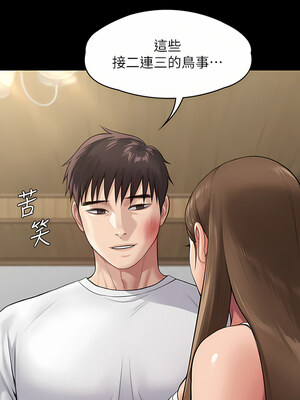 [韩漫][活火山 & Ben.p] 傀儡 1-345話 [完結]_008809