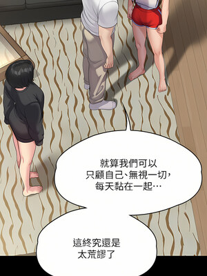 [韩漫][活火山 & Ben.p] 傀儡 1-345話 [完結]_008812