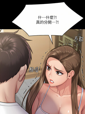 [韩漫][活火山 & Ben.p] 傀儡 1-345話 [完結]_008813