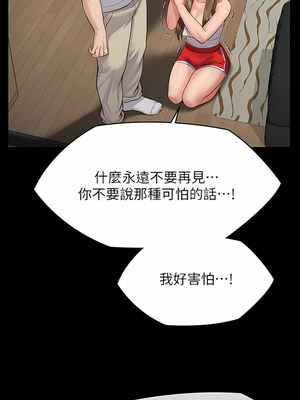 [韩漫][活火山 & Ben.p] 傀儡 1-345話 [完結]_008821