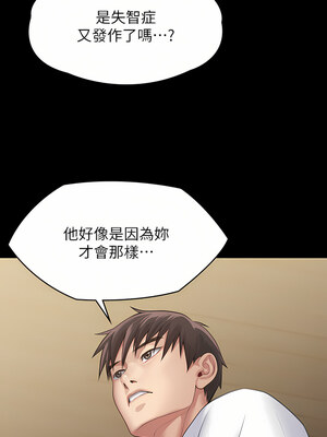 [韩漫][活火山 & Ben.p] 傀儡 1-345話 [完結]_008829