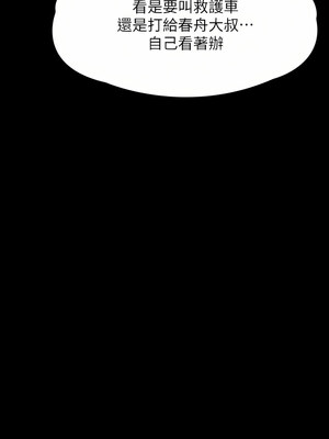 [韩漫][活火山 & Ben.p] 傀儡 1-345話 [完結]_008847