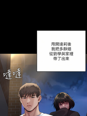 [韩漫][活火山 & Ben.p] 傀儡 1-345話 [完結]_008848