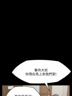 [韩漫][活火山 & Ben.p] 傀儡 1-345話 [完結]_008852