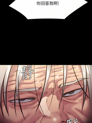 [韩漫][活火山 & Ben.p] 傀儡 1-345話 [完結]_008854