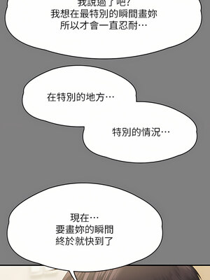 [韩漫][活火山 & Ben.p] 傀儡 1-345話 [完結]_008857