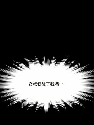 [韩漫][活火山 & Ben.p] 傀儡 1-345話 [完結]_008862