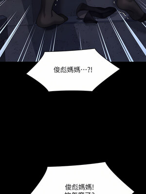 [韩漫][活火山 & Ben.p] 傀儡 1-345話 [完結]_008876