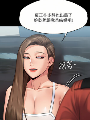 [韩漫][活火山 & Ben.p] 傀儡 1-345話 [完結]_008888