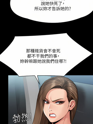 [韩漫][活火山 & Ben.p] 傀儡 1-345話 [完結]_008896