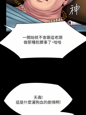 [韩漫][活火山 & Ben.p] 傀儡 1-345話 [完結]_008898