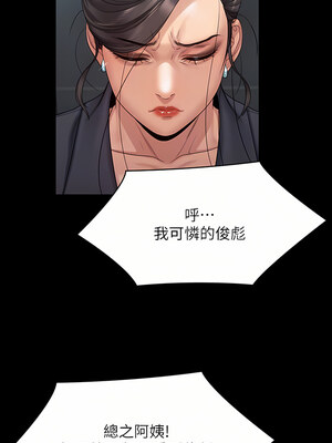 [韩漫][活火山 & Ben.p] 傀儡 1-345話 [完結]_008899