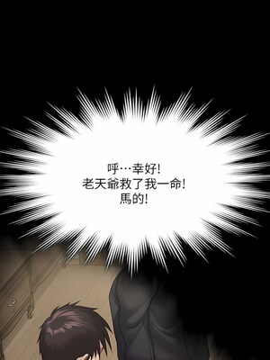 [韩漫][活火山 & Ben.p] 傀儡 1-345話 [完結]_008905