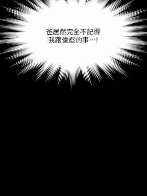 [韩漫][活火山 & Ben.p] 傀儡 1-345話 [完結]_008906