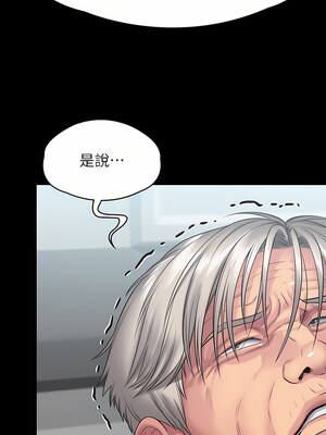 [韩漫][活火山 & Ben.p] 傀儡 1-345話 [完結]_008908