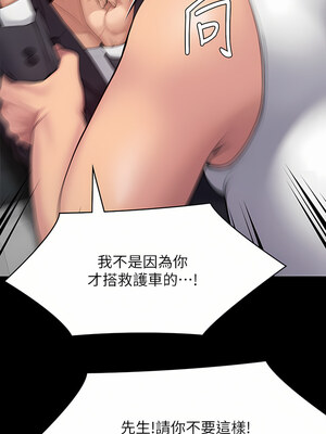 [韩漫][活火山 & Ben.p] 傀儡 1-345話 [完結]_008916