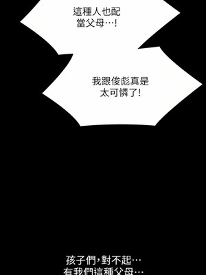 [韩漫][活火山 & Ben.p] 傀儡 1-345話 [完結]_008918