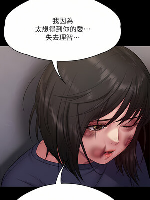 [韩漫][活火山 & Ben.p] 傀儡 1-345話 [完結]_008921