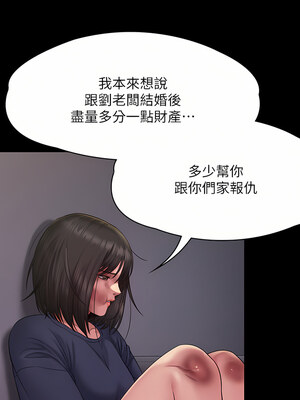 [韩漫][活火山 & Ben.p] 傀儡 1-345話 [完結]_008922