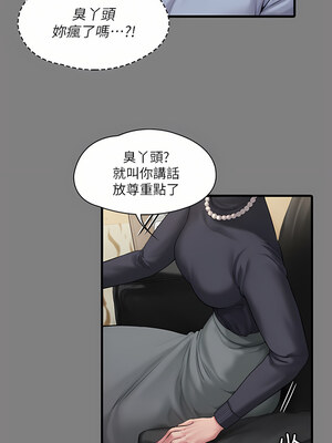[韩漫][活火山 & Ben.p] 傀儡 1-345話 [完結]_008926